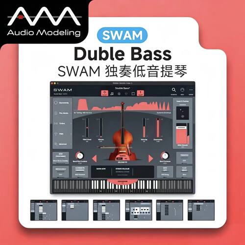 SWAM独奏弦乐倍大提音源