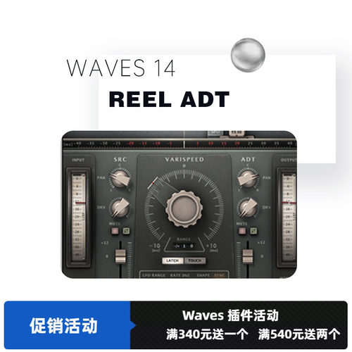 插件磁带声音reel效果器