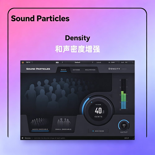和声密度增强插件正版