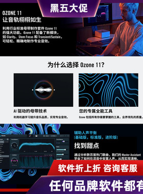 正版 iZotope  Ozone 12臭氧母带处理音频后期混音效果器软件插件