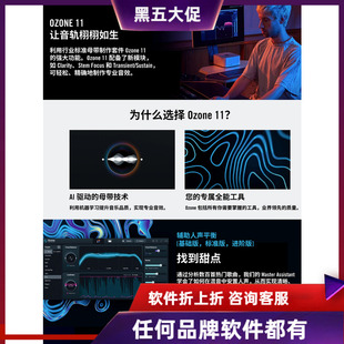 正版 iZotope Ozone 12臭氧母带处理音频后期混音效果器软件插件