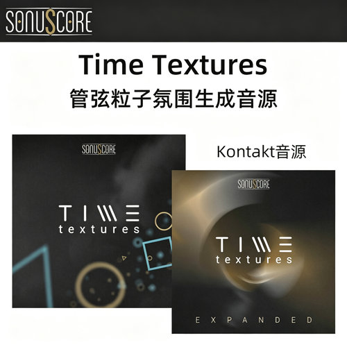SonuscoreTimeTextures弦乐音