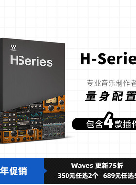 WAVES16效果器插件 H-Series 套装VST插件