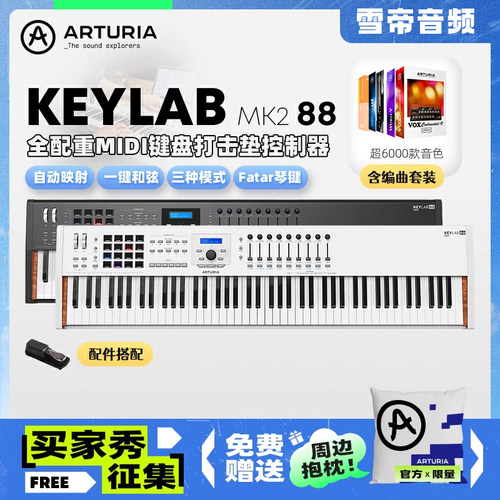 MIDI键盘FATAR重锤控制器