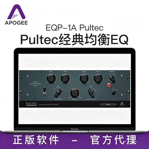 正版ApogeeEQP-1A参数均衡器