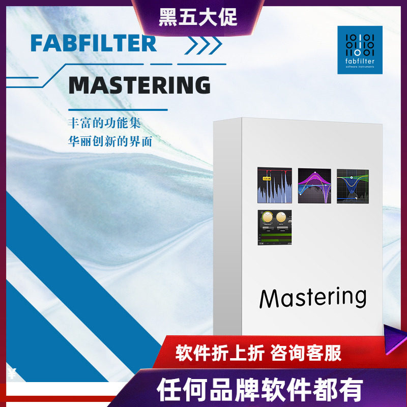 FabFilterMasteringBundle