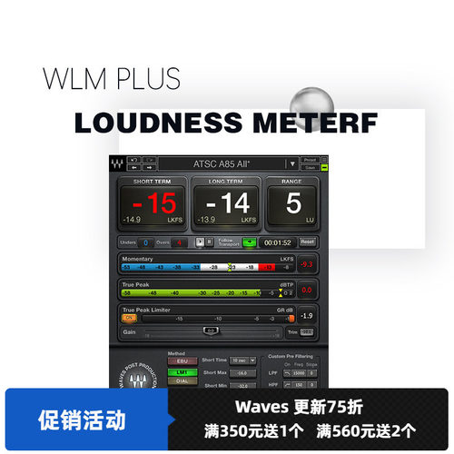WLMPlus响度校正调整插件
