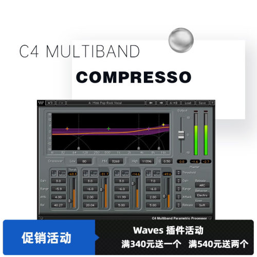 多段压缩器插件混音效果器