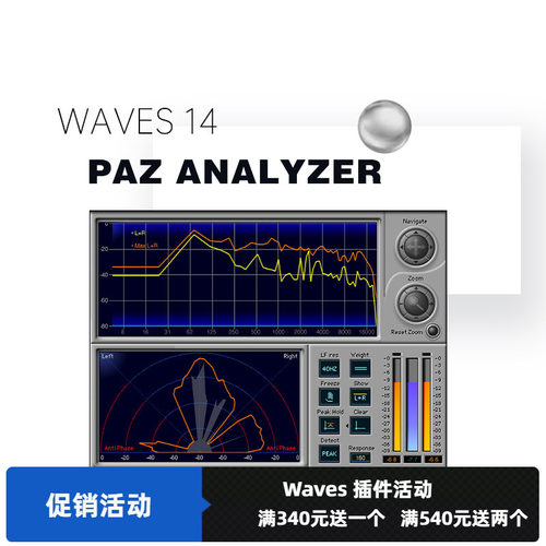 频谱分析仪音轨处理处理插件