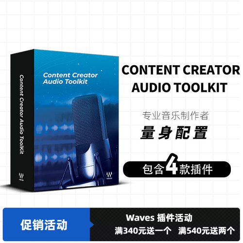 ContentCreatorAudioToolkit