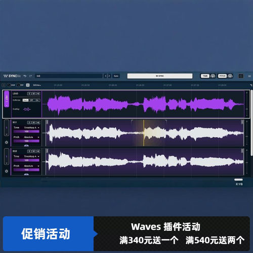 Waves Sync Vx 人声自动对齐插件