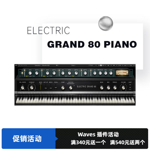 WAVES效果器钢琴插件混唱效果器