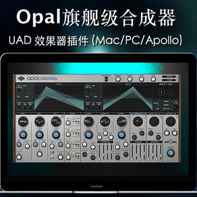 正版 UAD Opal Morphing Synthesizer 模拟&波表合成器效果器插件