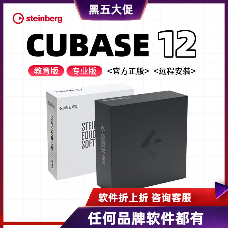 Cubase14pro Cubase13pro正版商业版激活码67891011升级14升级码