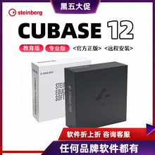 Cubase14pro Cubase13pro正版商业版激活码67891011升级14升级码