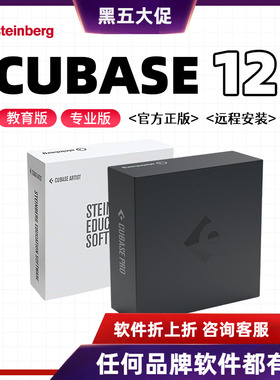 Cubase14pro Cubase13pro正版商业版激活码67891011升级14升级码