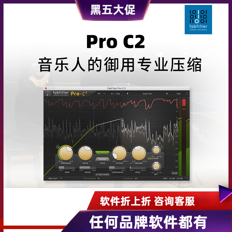 FabfilterPro-C2压缩器