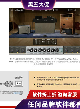 UAD Electra 88 Vintage Keyboard Studio 建模1974 Rhodes 电钢
