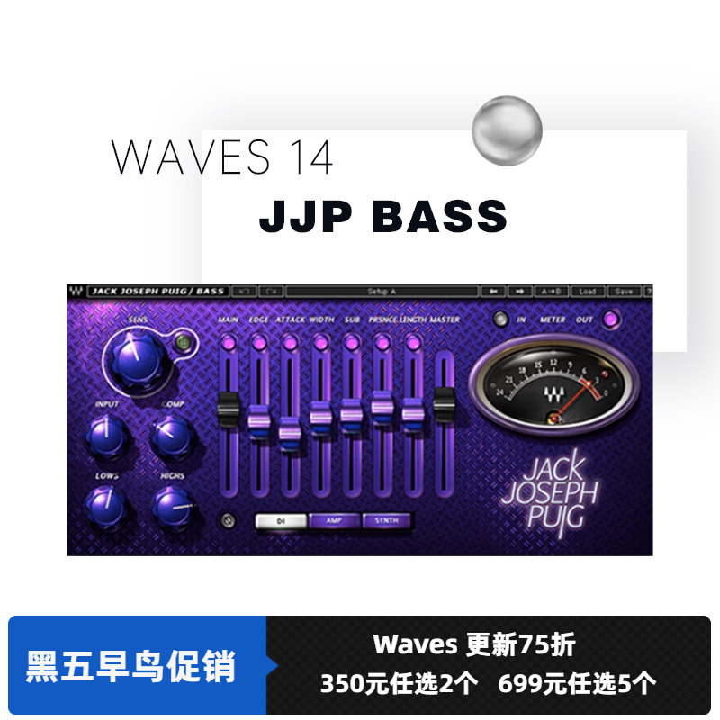 多效合一的贝斯插件waves