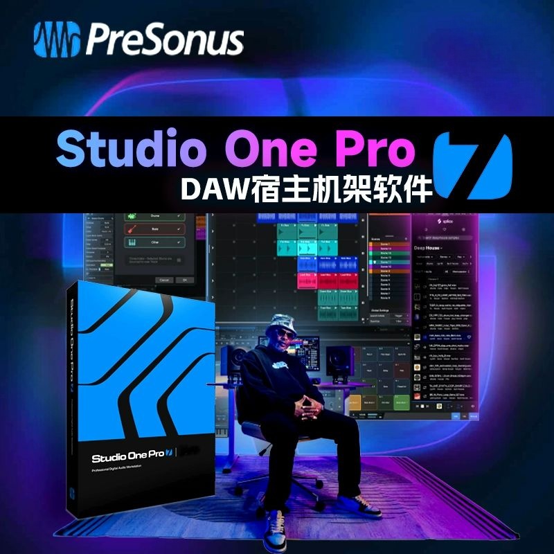 studioone7音乐制作编曲软件