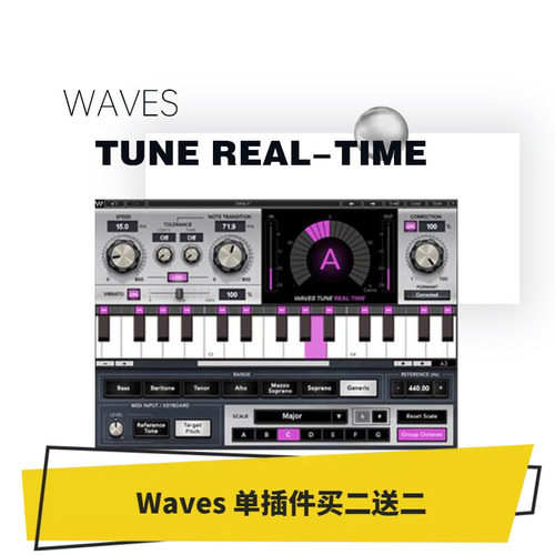 人声后期tune音准修正软件效果器