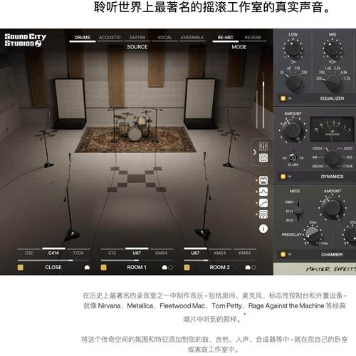 正版 UAD Sound City Studios Plug-In 建模Sound City混响插件