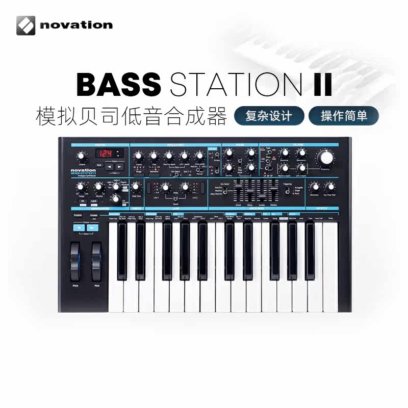 诺维逊 Novation Bass Station II 经典模拟贝司低音合成器25键
