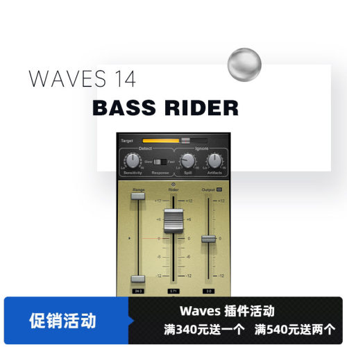 wavesBassRider低音处理插件