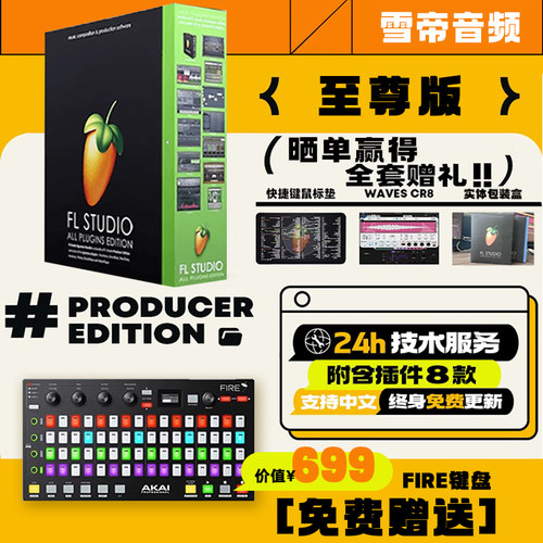【限时】赠送价值699midi键盘