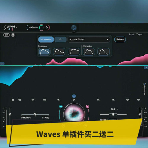 waves 新插件 Curves AQ 自主型均衡器