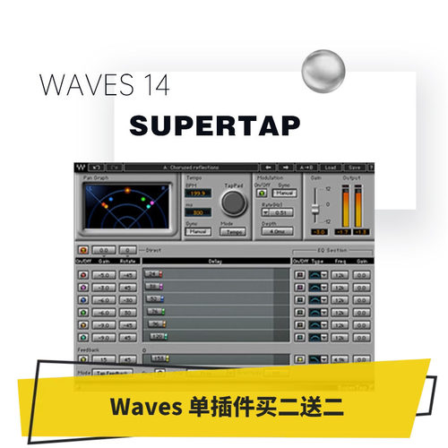 插件修音混音调音编曲效果器