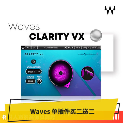 waves专业智能人声降噪插件