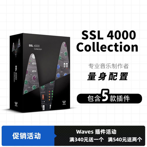 SLL调音台waves4000调音台