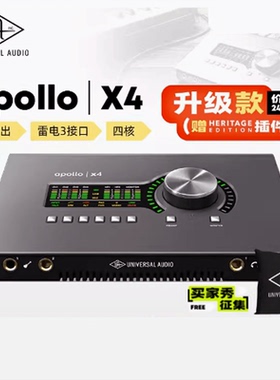UA Apollo TWIN X4 4进6出三代四核雷电3接口阿波罗声卡录音