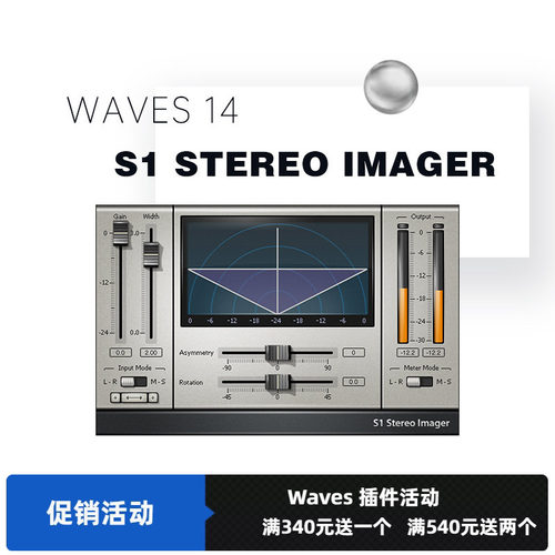立体声混音修音调音音乐制作插件