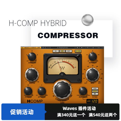 混合型压缩器waves效果器