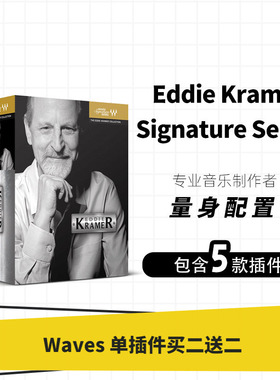 WAVES16 插件Eddie Kramer Signature Series套装混音 编曲制作