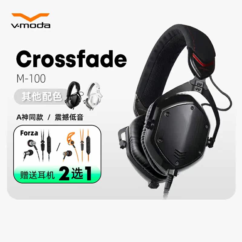 V-MODA M-100头戴式耳机有线监听降噪HiFi双耳音乐耳麦录音电音DJ