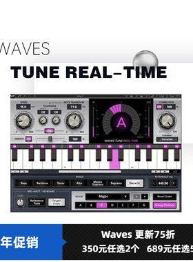 人声后期 WAVES16 Tune Real-Time音准修正软件waves效果器插件