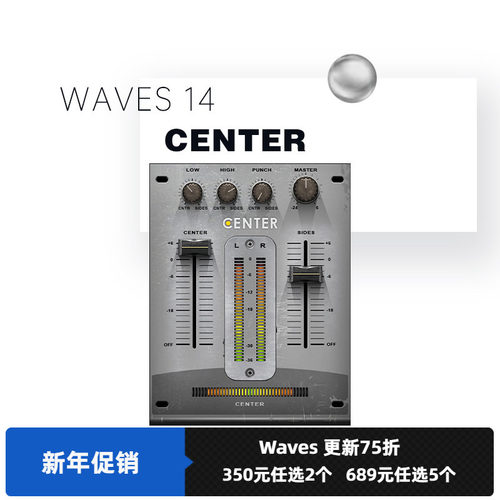 waves12处理插件消除伴奏音频
