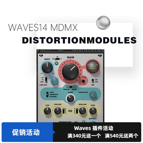 wavesmdmx插件音频音乐制作修音