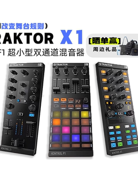 NI混音台DJ控制器正版授权