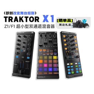 NI TRAKTOR Z1 F1 X1 MK3 USB便携DJ混音台MIDI控制器打击垫