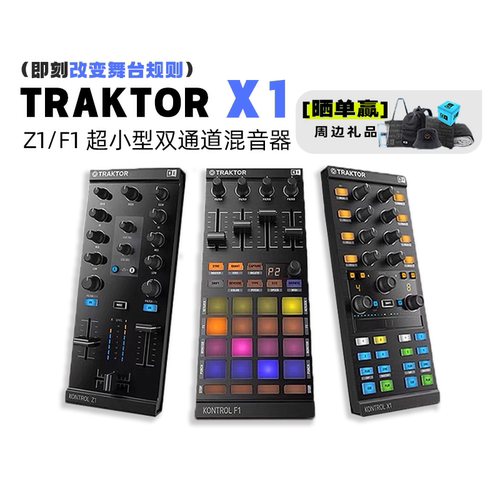 NI混音台DJ控制器正版授权