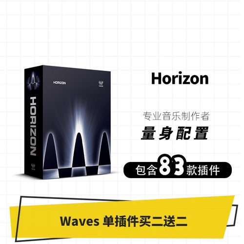 Waves13Horizon地平线套装