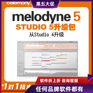 Melodyne 5 升级包 从旧Studio 升级到 Studio 5