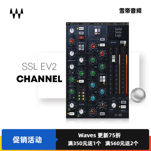 SSLEV2Channe通道条插件