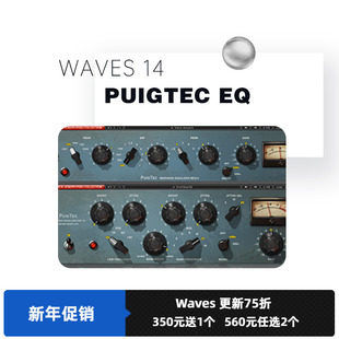 WAVES16 PuigTec EQ   混音效果器插件 均衡器flstudio插件