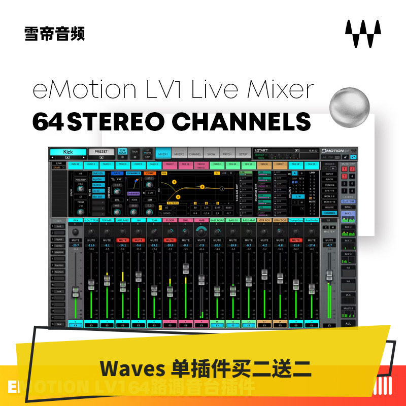 waves包含四款插件8个矩阵