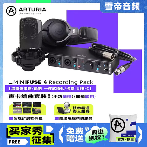 MiniFuse2监听耳机声卡话筒套装